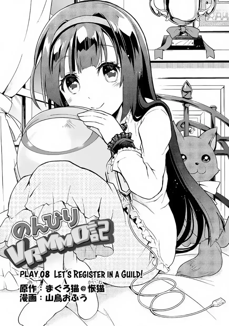 Nonbiri VRMMO-ki Chapter 8 2